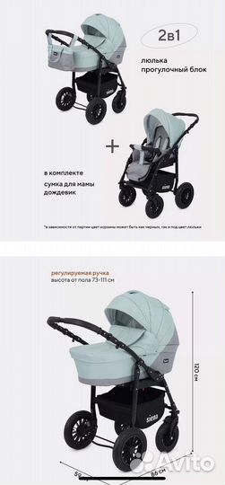 Коляска 2 в 1 Rant siena 08 серый-ментоловый