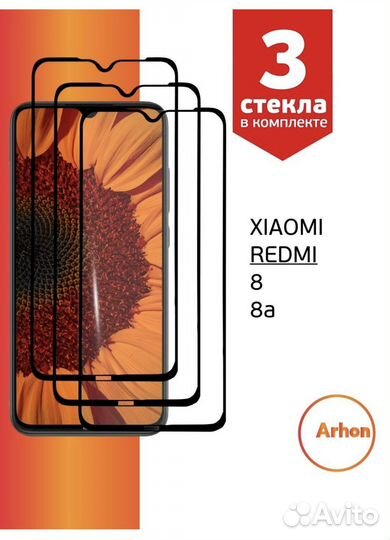 Защитное стекло xiaomi redmi 8,9