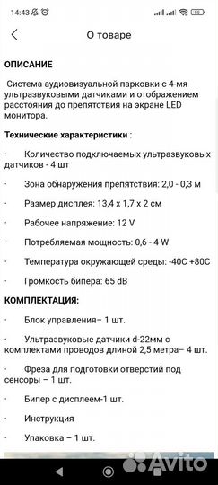 Парктроник на 4 датчика синий цвет