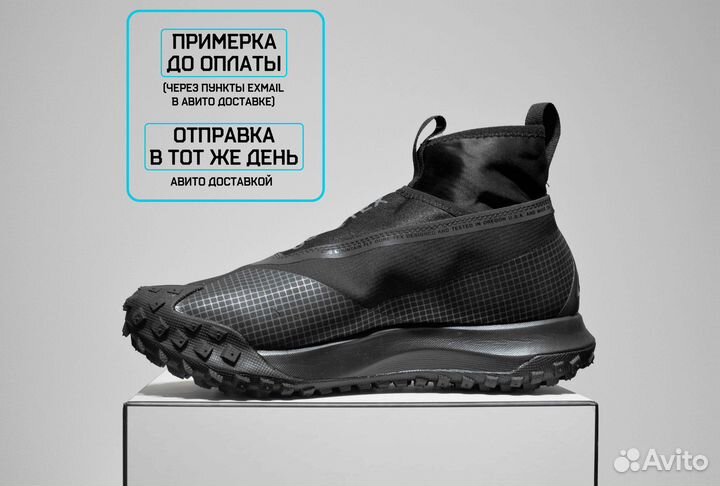 Nike ACG Gore-Tex (41/42, Высокие, Тренд)