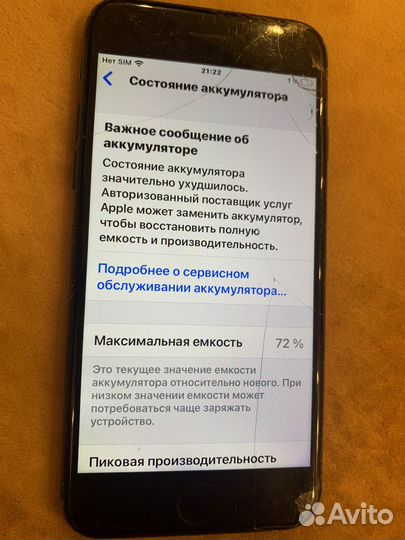 iPhone 7, 32 ГБ
