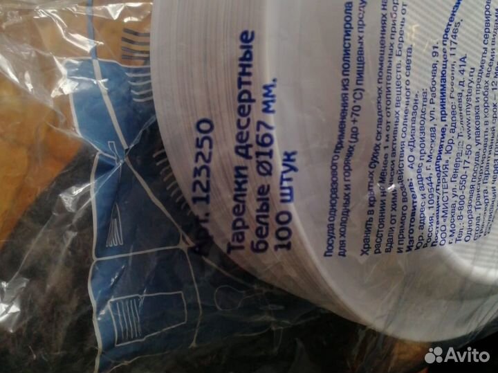 Пластиковая посуда, одноразовые тарелки белые 167м