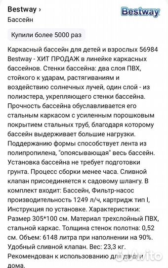 Бассейн каркасный