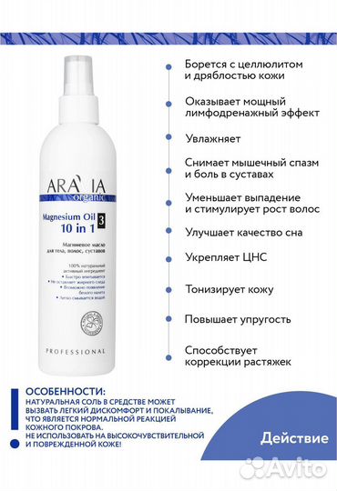 Магниевое масло