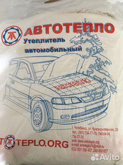 Автоодеяло автотепло № 8