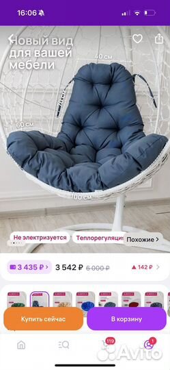 Подушка для качелей