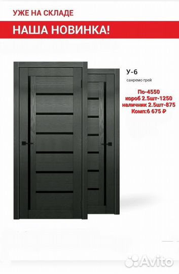 Двери межкомнатные