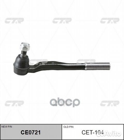 Нак.рул.тяги лев. toyota Land Cruiser 90 3.0-3