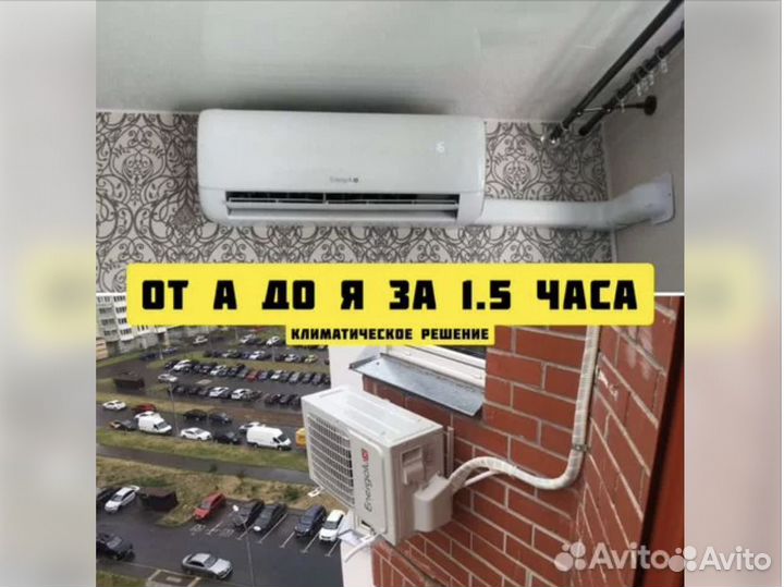 Кондиционер с установкой Haier HSU-07