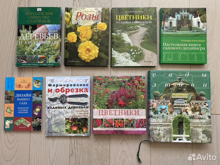 Книги по ландшафтному дизайну