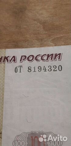 Купюра с датой