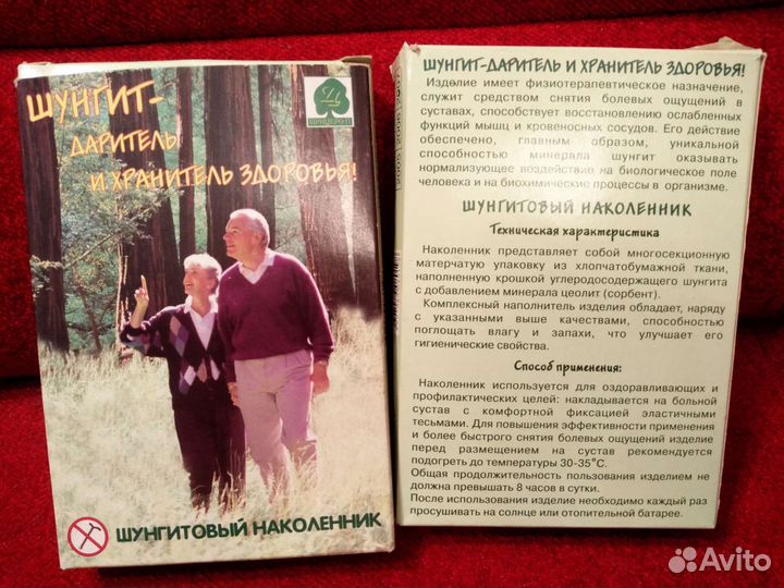 Наколенники шунгит, структуатор магнитный