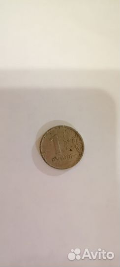 Монета 1 рубль 1997 года