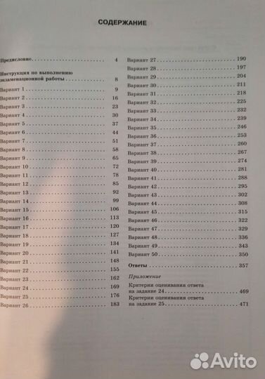 Пособие егэ обществознание 2024 года