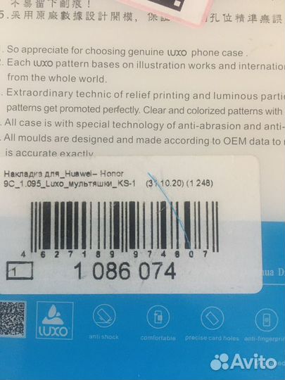 Чехол на honor 9c Supreme kaws