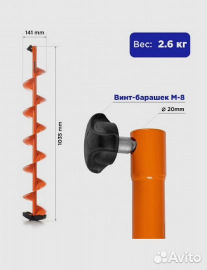 Шуруповерт Ледобур