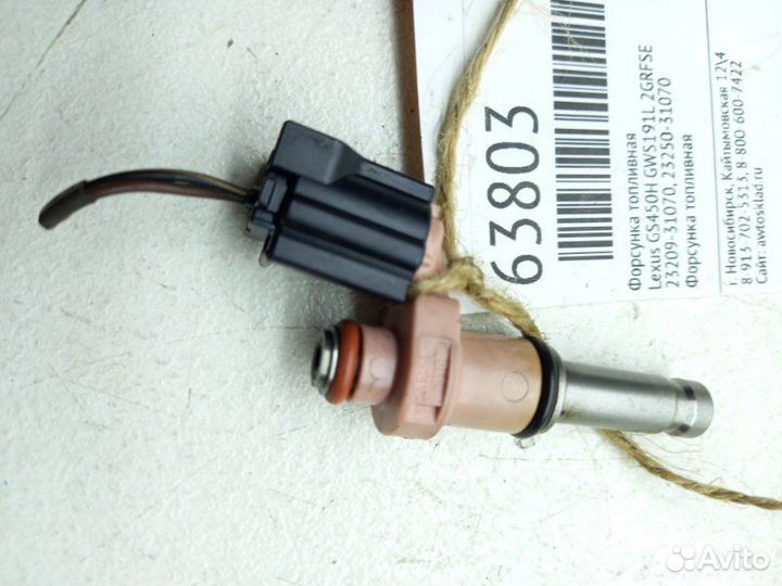 Форсунка топливная Lexus Gs450H GWS191L 2grfse