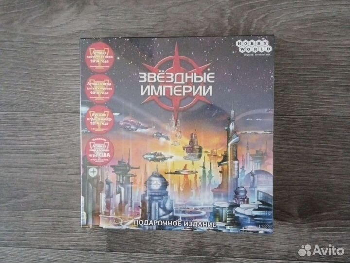 Игра Звёздные империи подарочное издание