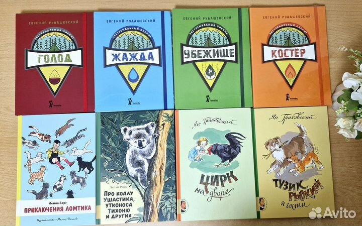 Много детских книг