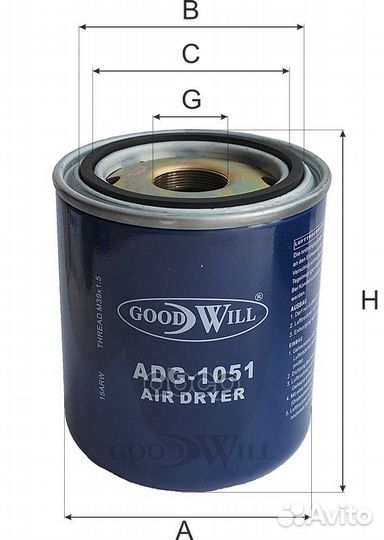Фильтр осушитель воздуха пневмосистемы ADG1051