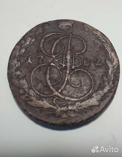 5коп.1782г