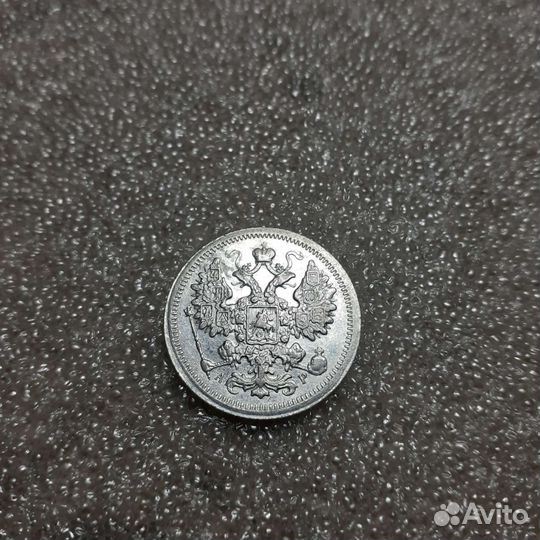 15 копеек 1904,1902,1911 года50 коп.1899*