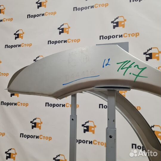 Ремкомплект задних крыльев для Chery Bonus A13