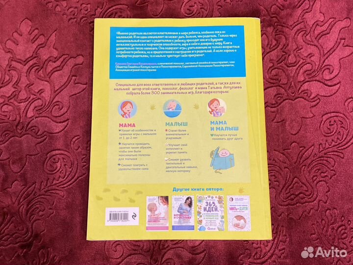 Книга с развивающими играми