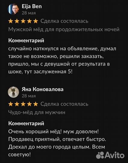 Обретите силу с золотым чудо-мёдом для потенции