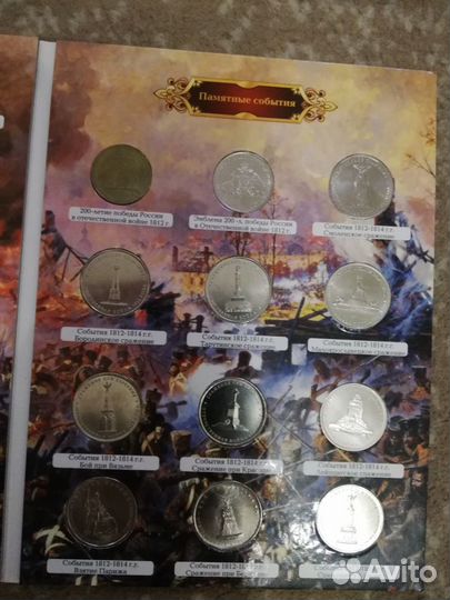 Набор монет