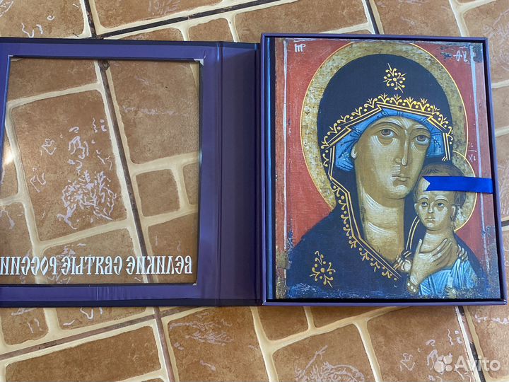 Великие святые России книга альбом