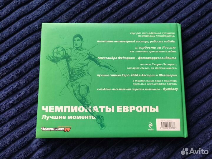 Эксклюзивный фотоальбом