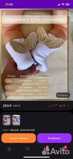 Набор для крещения