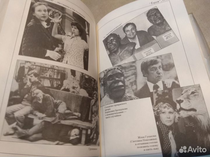 Неподведенные итоги. Рязанов Эльдар