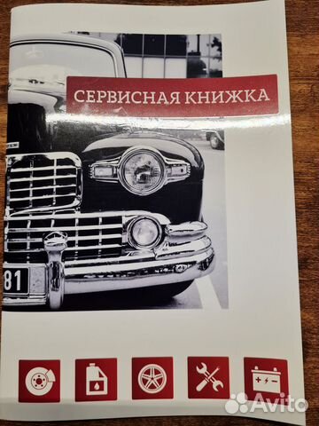 Сервисная книжка для авто купить в Санкт-Петербурге | Авито
