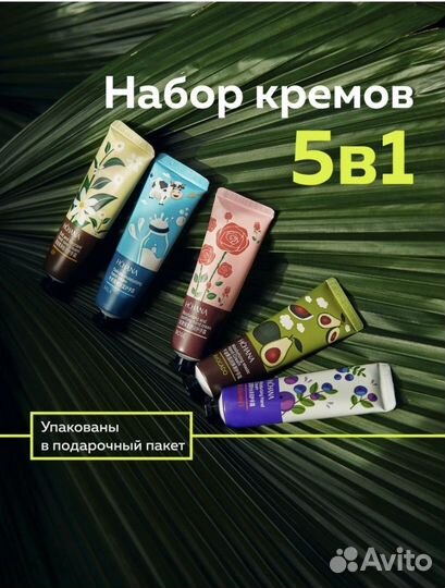 Крем для рук