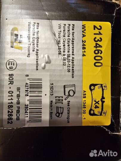 Колодки торм.диск. Touareg Cayenne 02- 2134600 зад