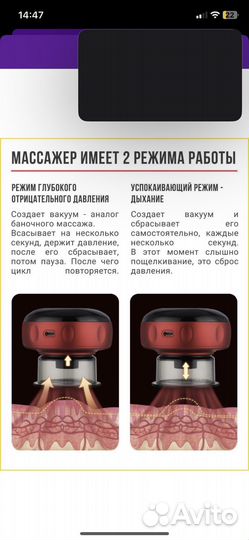 Вакуумный массажер для тела и лица