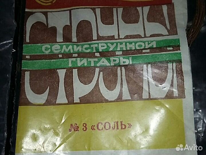Струны 7стр гитары