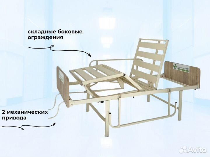 Медицинская кровать для лежачих больных