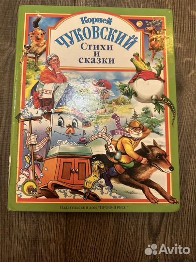 Большие книги для детей