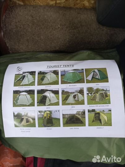 Продам палатку, использовалась 5-6раз