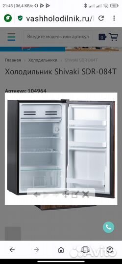 Холодильник бу маленький высота 85 см