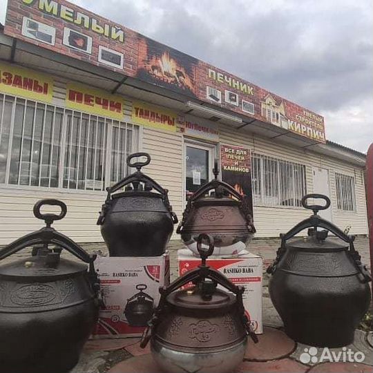 Афганский казан двухцветный, 8л