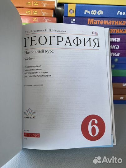 География Начальный курс 6 кл. Герасимова 2016