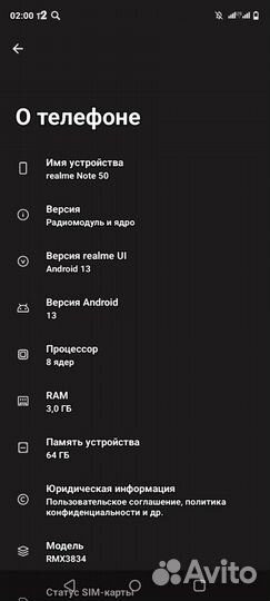 realme Note 50, 4/64 ГБ