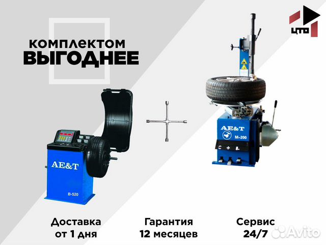 Шиномонтажное оборудование Aet