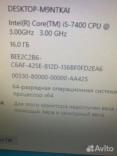 Игровой пк i5 7400/16/1660супер