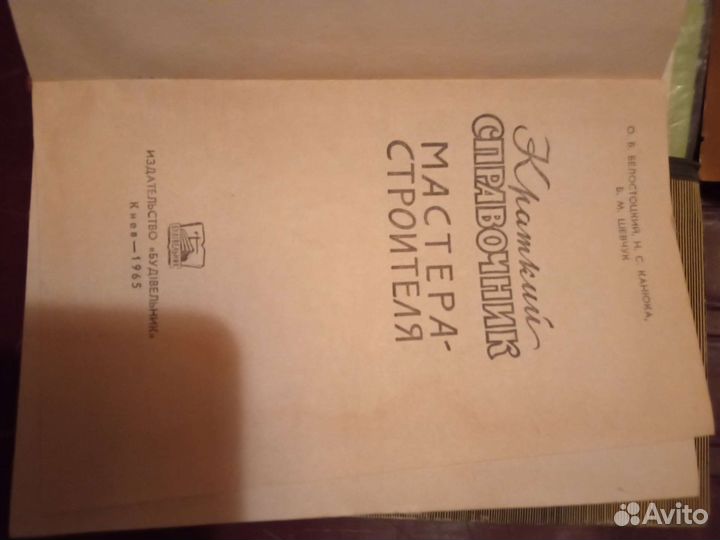 Справочники и словари