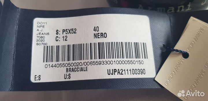 Браслет пластиковый Armani jeans